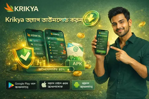 Krikya APK ফ্রি ডাউনলোড - অফিসিয়াল বেটিং এবং ক্যাসিনো অ্যাপ 2026 Slide 1