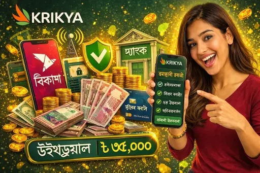 Krikya-এর অফিসিয়াল ওয়েবসাইট – বাংলাদেশে ক্যাসিনো এবং স্পোর্টস বেটিং Slide 1