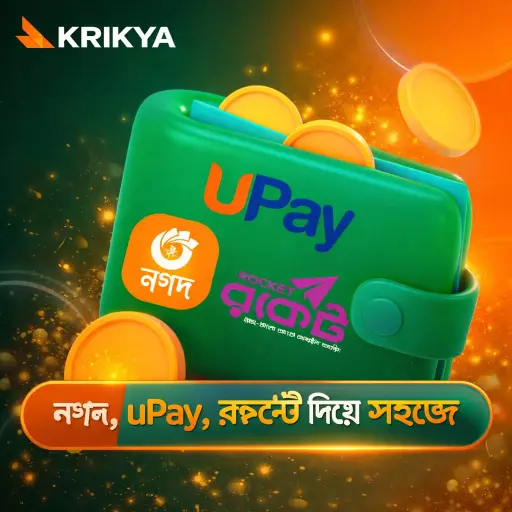 Krikya পেমেন্ট বাংলাদেশ ২০২৬ - ডিপোজিট এবং উইথড্রয়াল পদ্ধতি, সীমা এবং প্রসেসিং সময় Slide 1