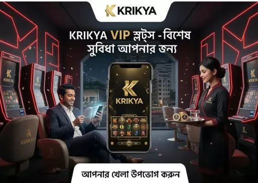 Krikya প্রোমোশন - ভাউচার কোড, ওয়েলকাম অফার এবং রেফারেল রিওয়ার্ড Slide 1